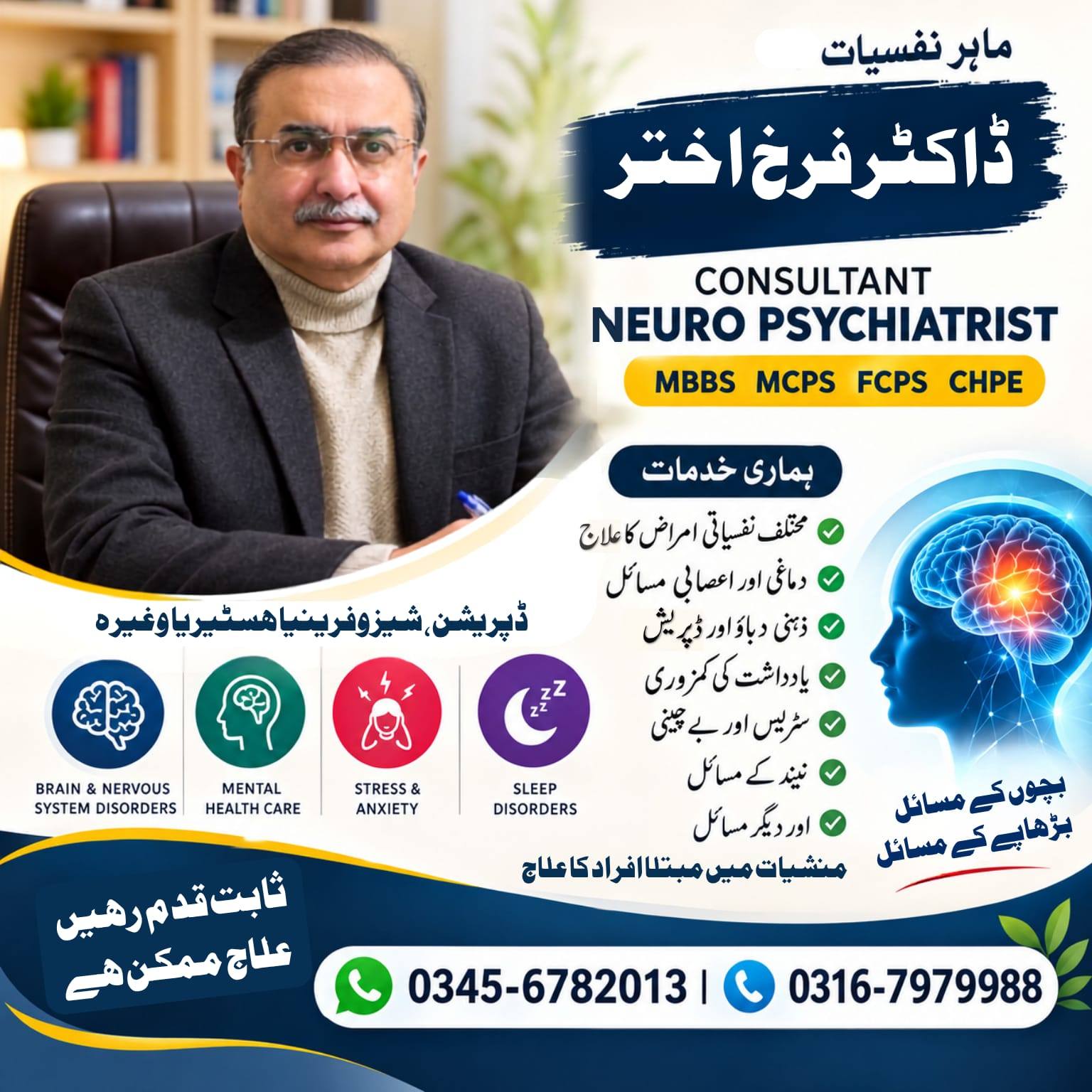 Zeeshan Ali Facebook ad: اب آپکے شہر کھاریاں اور گجرات میں