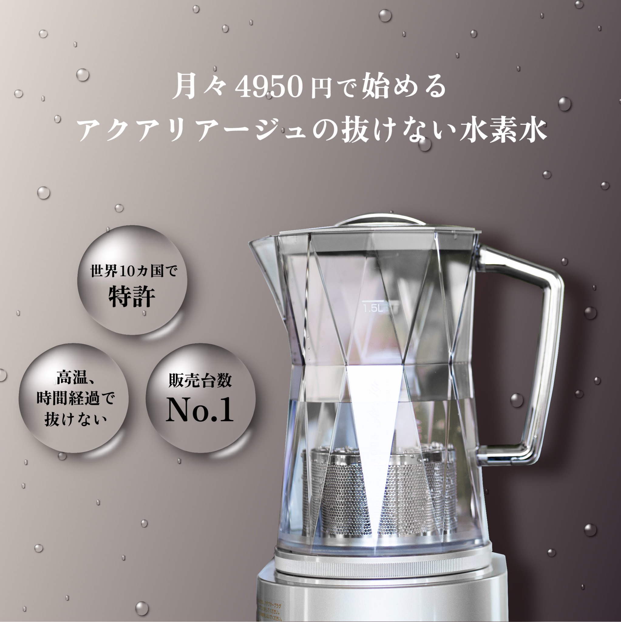 アクアリアージュ Facebook ad