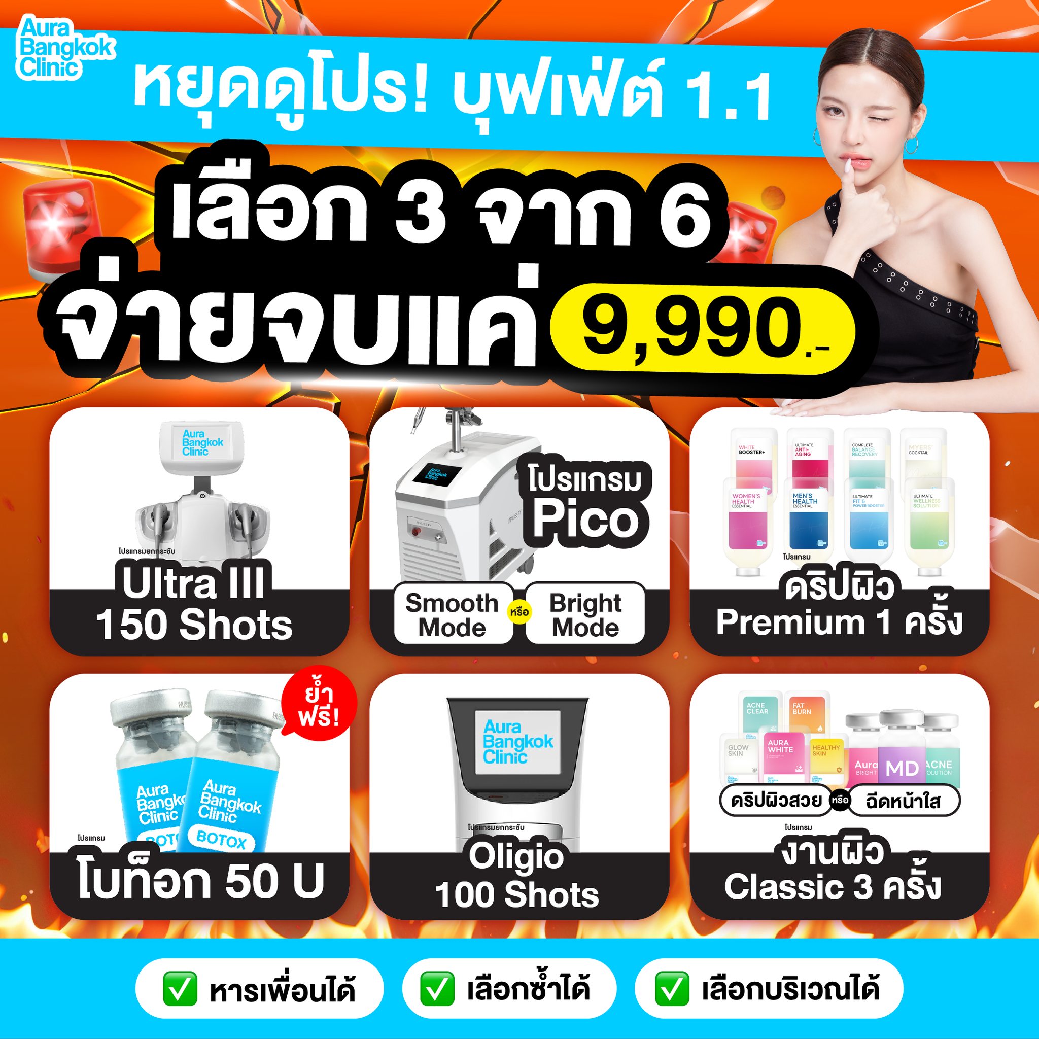Aura Bangkok Clinic Facebook ad