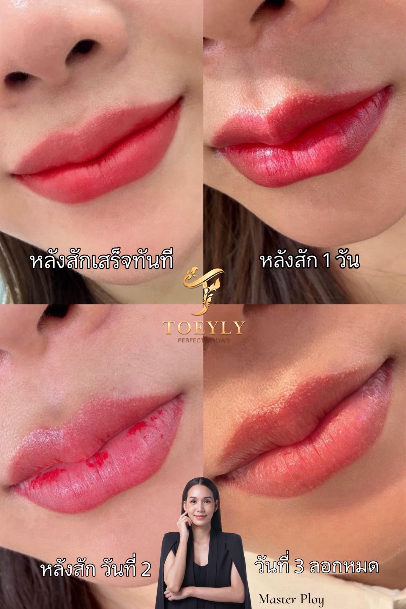 Toeyly Perfect brows สักคิ้ว6มิติ สอนสักคิ้ว Facebook ad: จะดีแค่ไหน….ถ้าตื่นมาแล้วมีปากสวยๆ บอกลาลิปสติก