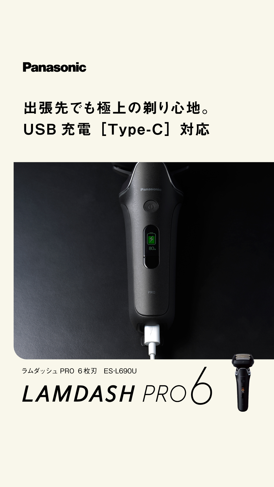 Panasonic Japan（パナソニック） Facebook ad