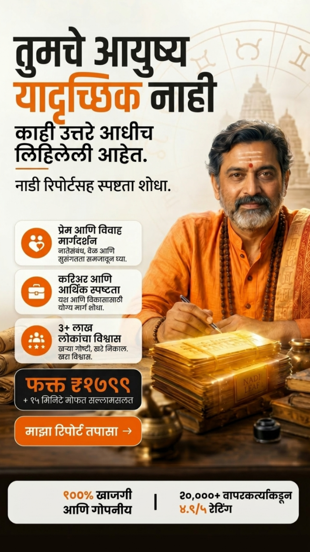 Nadi Astrology Insights Facebook ad
