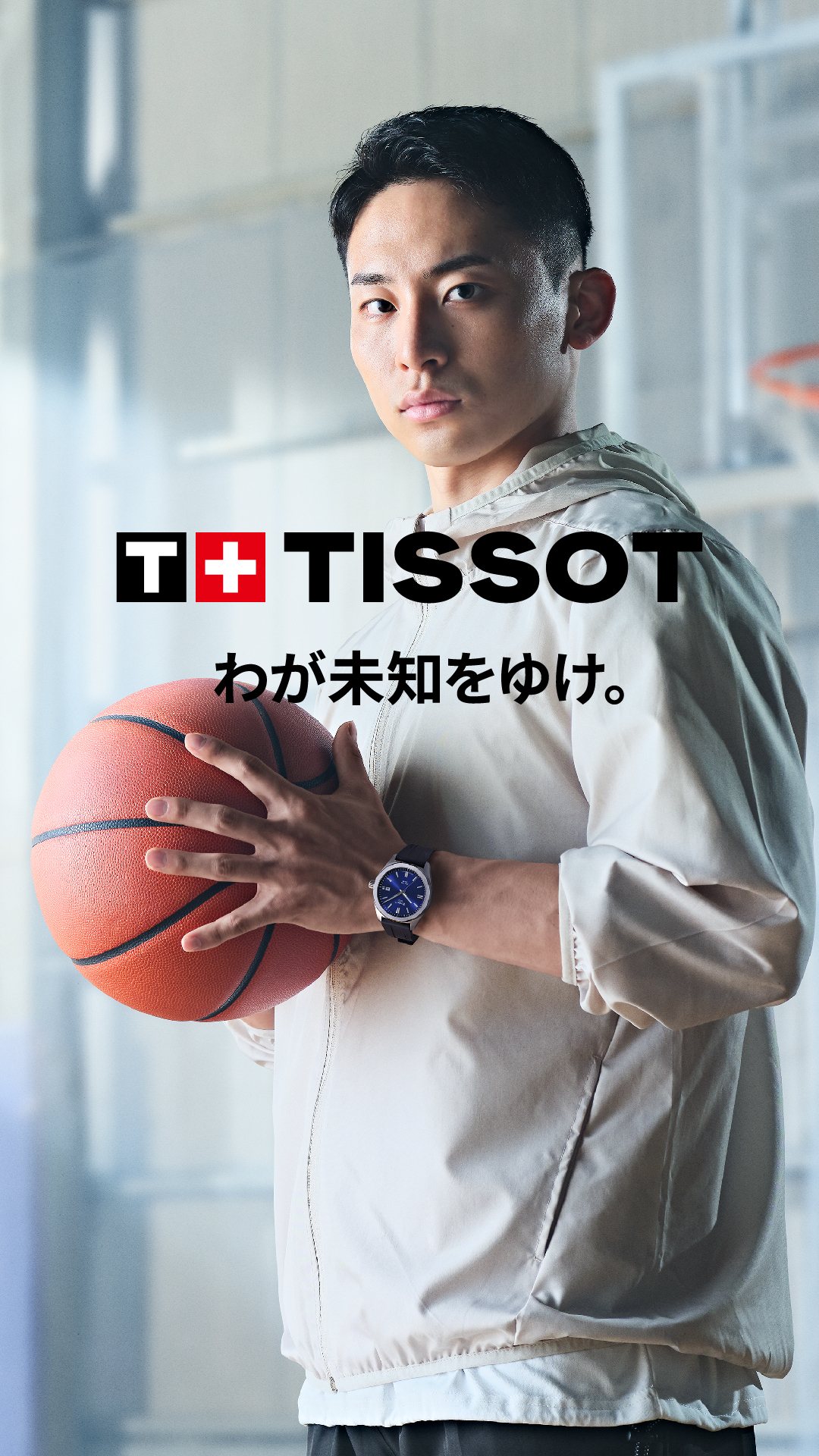 Tissot Facebook ad