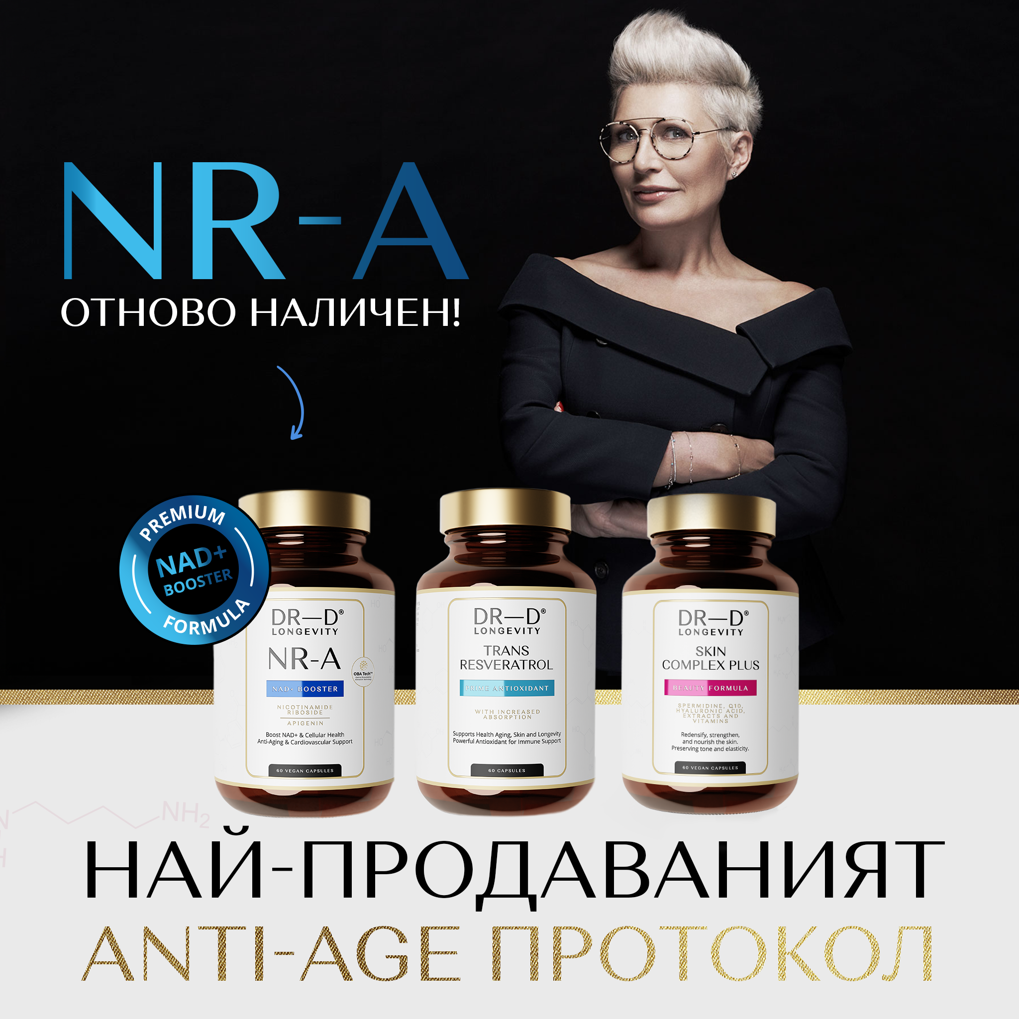 DR-D Longevity Facebook ad