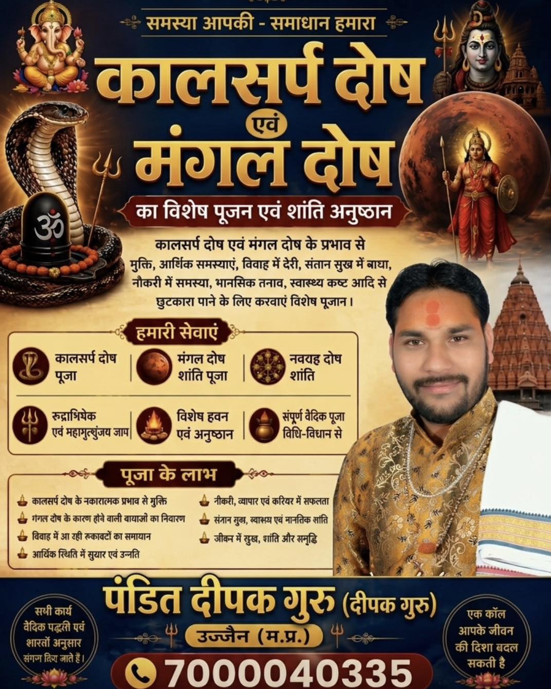 Kalsarp mangal shanti puja Facebook ad: उज्जैन नगरी में दिव्य पूजाएं, अब आसानी से…