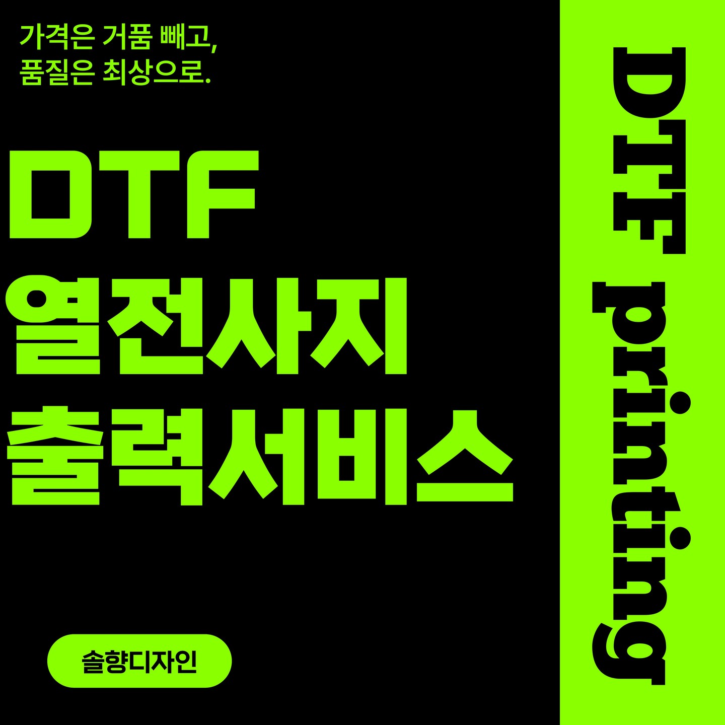 solhyang_98 Facebook ad: 솔향 디자인이 대표님의 든든한 사업 파트너가 되어 드립니다.