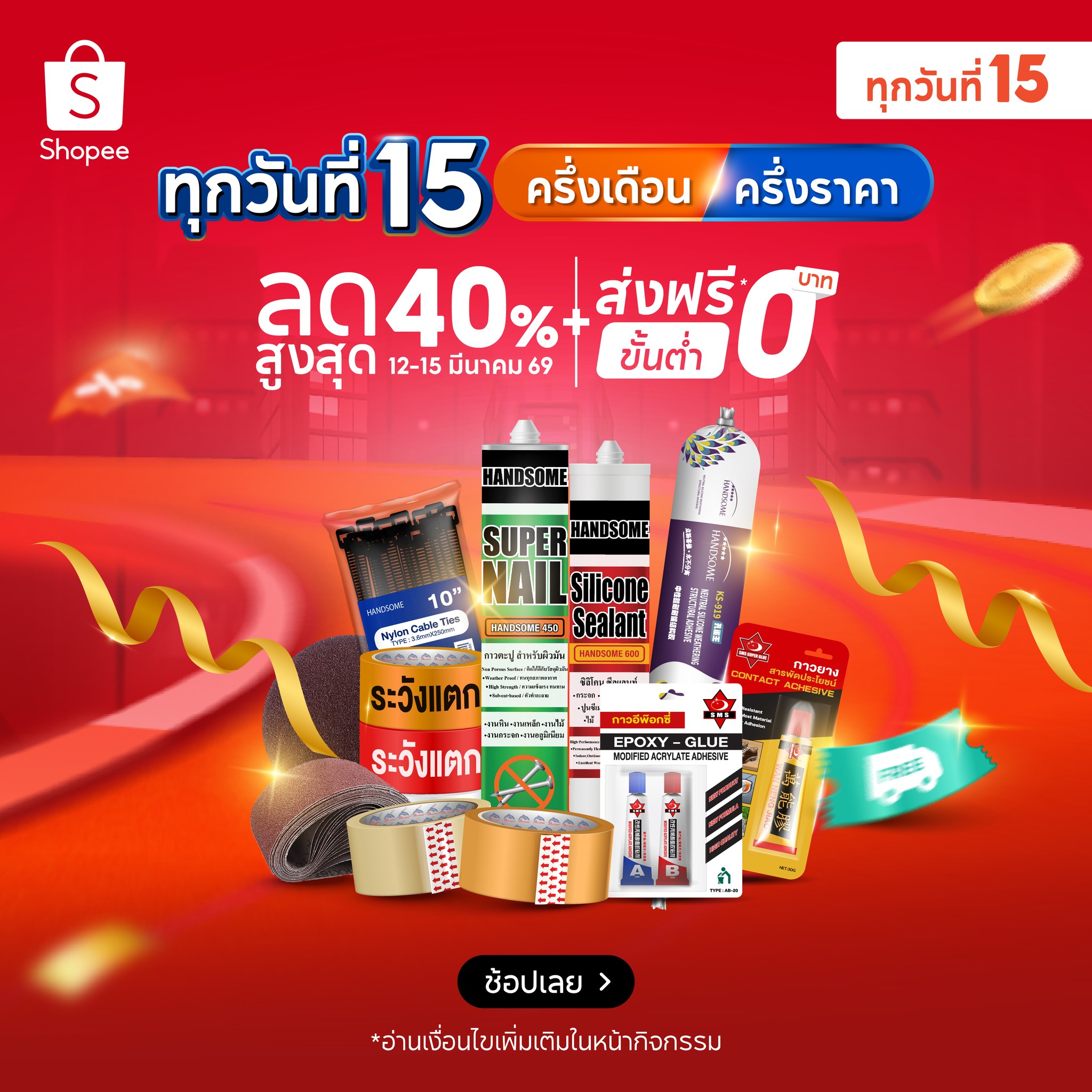Yuanyang Thailand Facebook ad: SHOPEE Mid Month Sale ครึ่งเดือนครึ่งราคา
