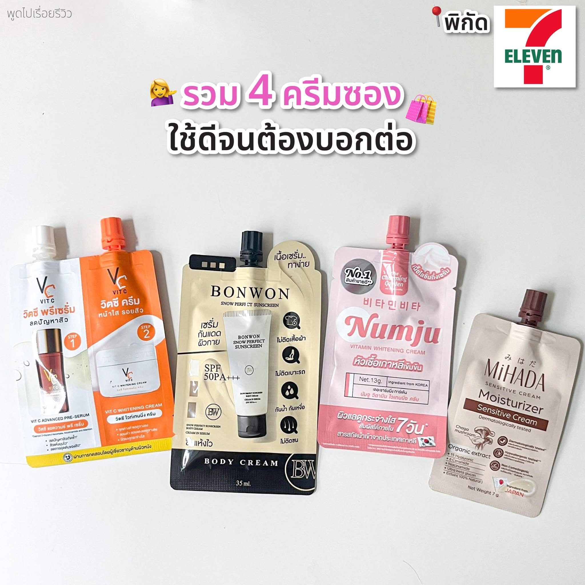 พูดไปเรื่อยรีวิว Facebook ad