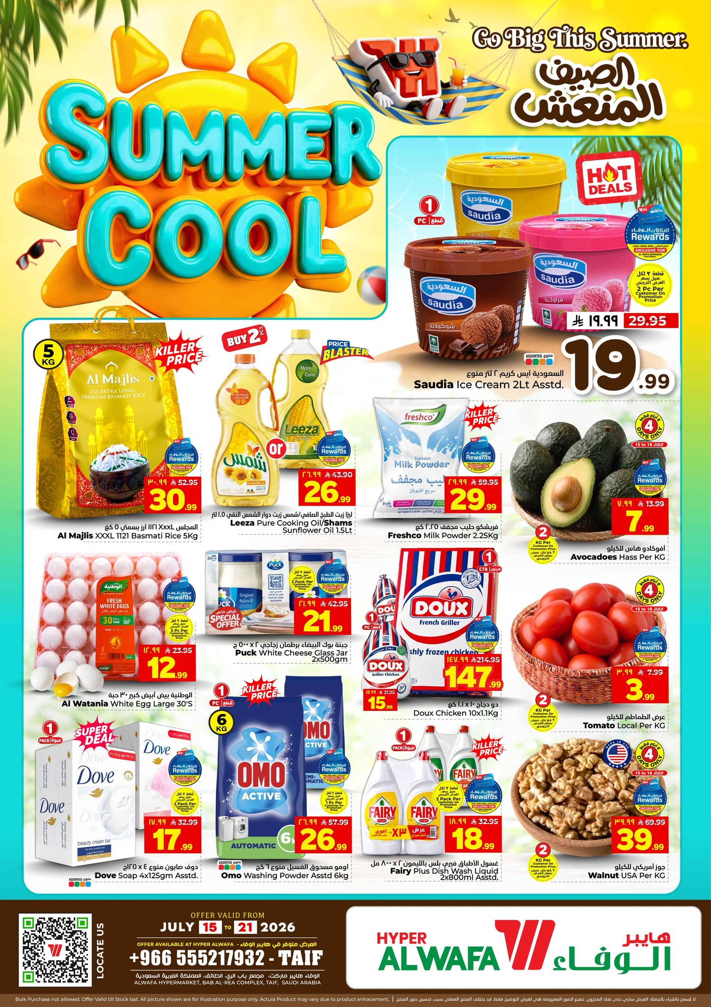 Al Wafa Hypermarket Jeddah الوفاء هايبر ماركت جدة Facebook ad