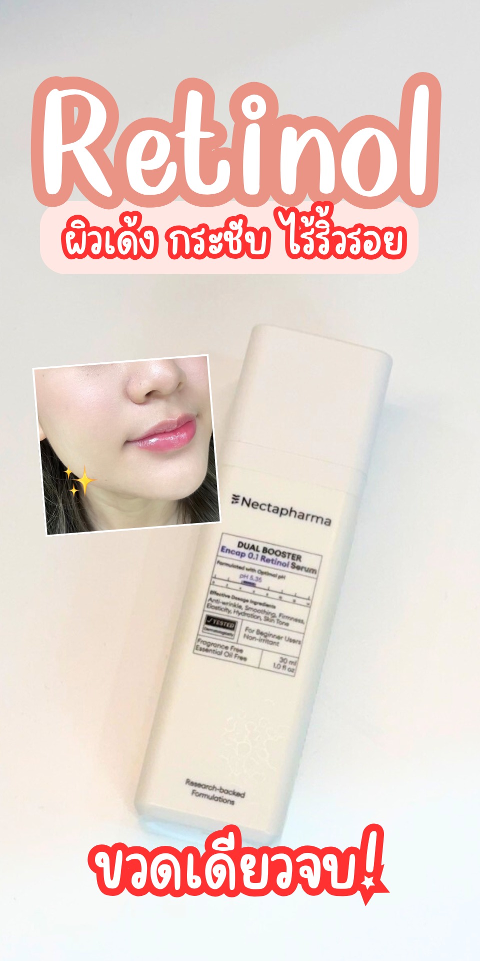 แม่มะม๋า Facebook ad
