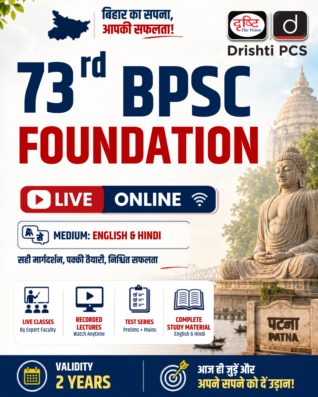 Drishti IAS Facebook ad