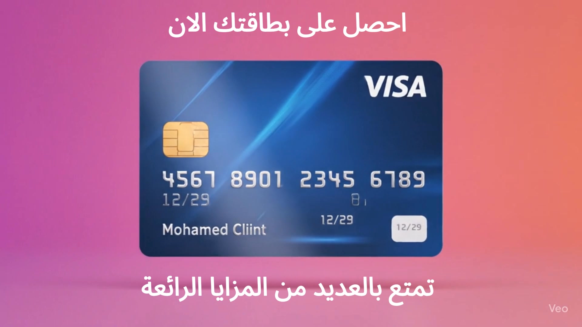 OptiNova Facebook ad: بطاقة واحدة لكل مشترياتك وخدماتك الرقمية
