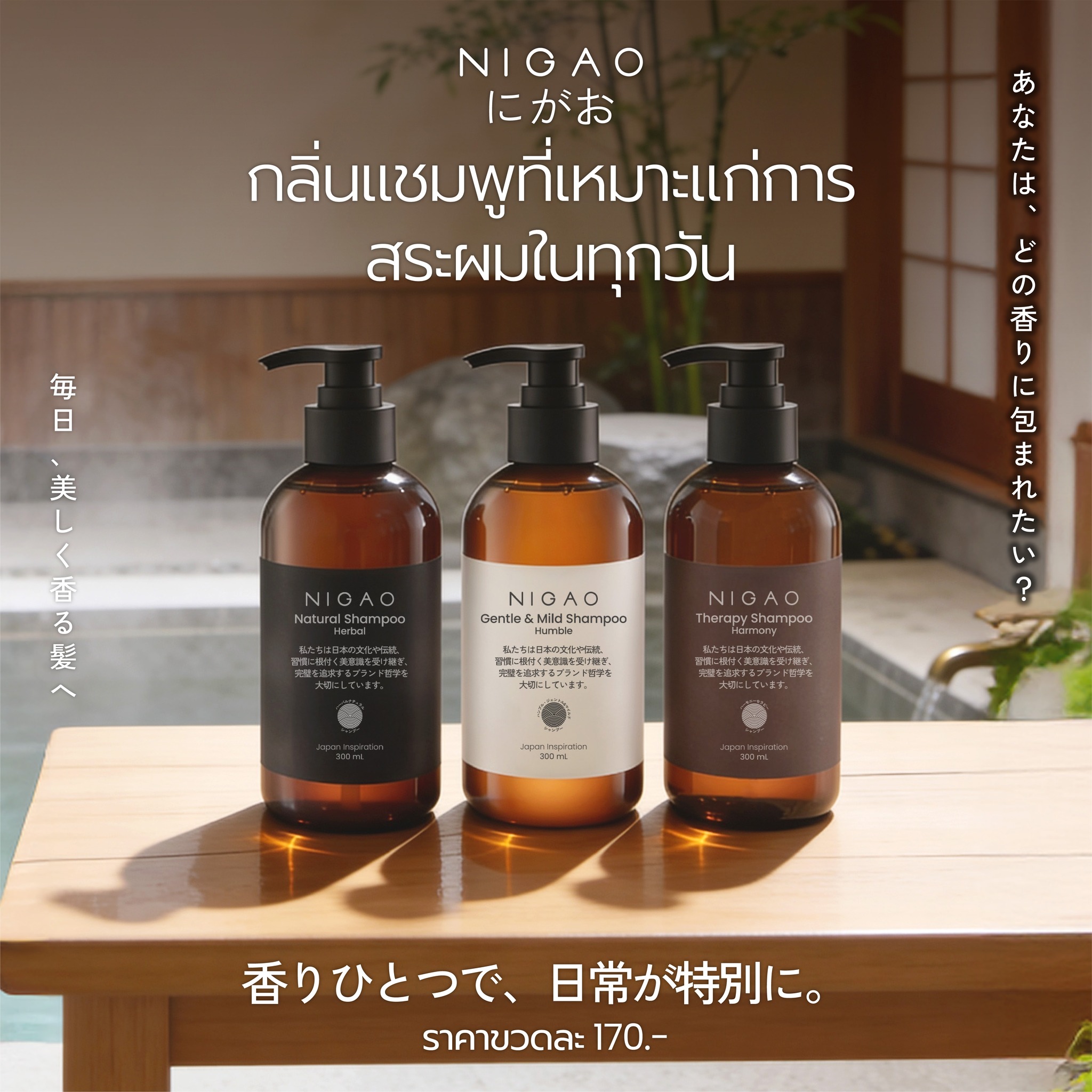 Nigao-Brand Facebook ad