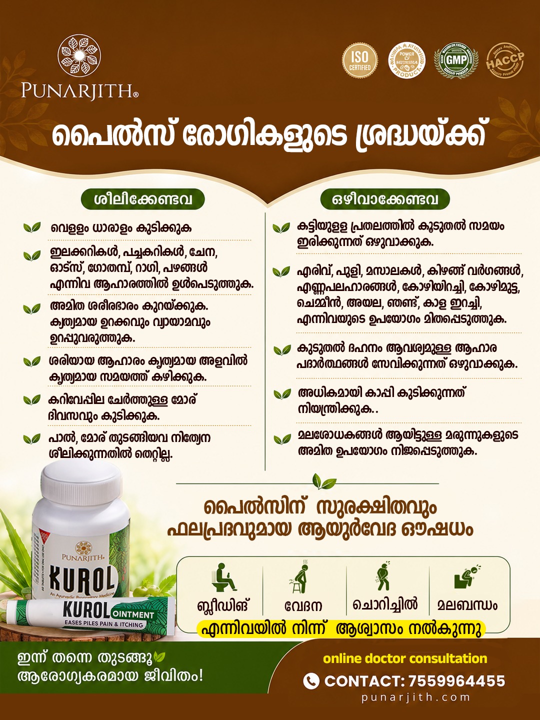 Punarjith Ayurveda Wellness Facebook ad
