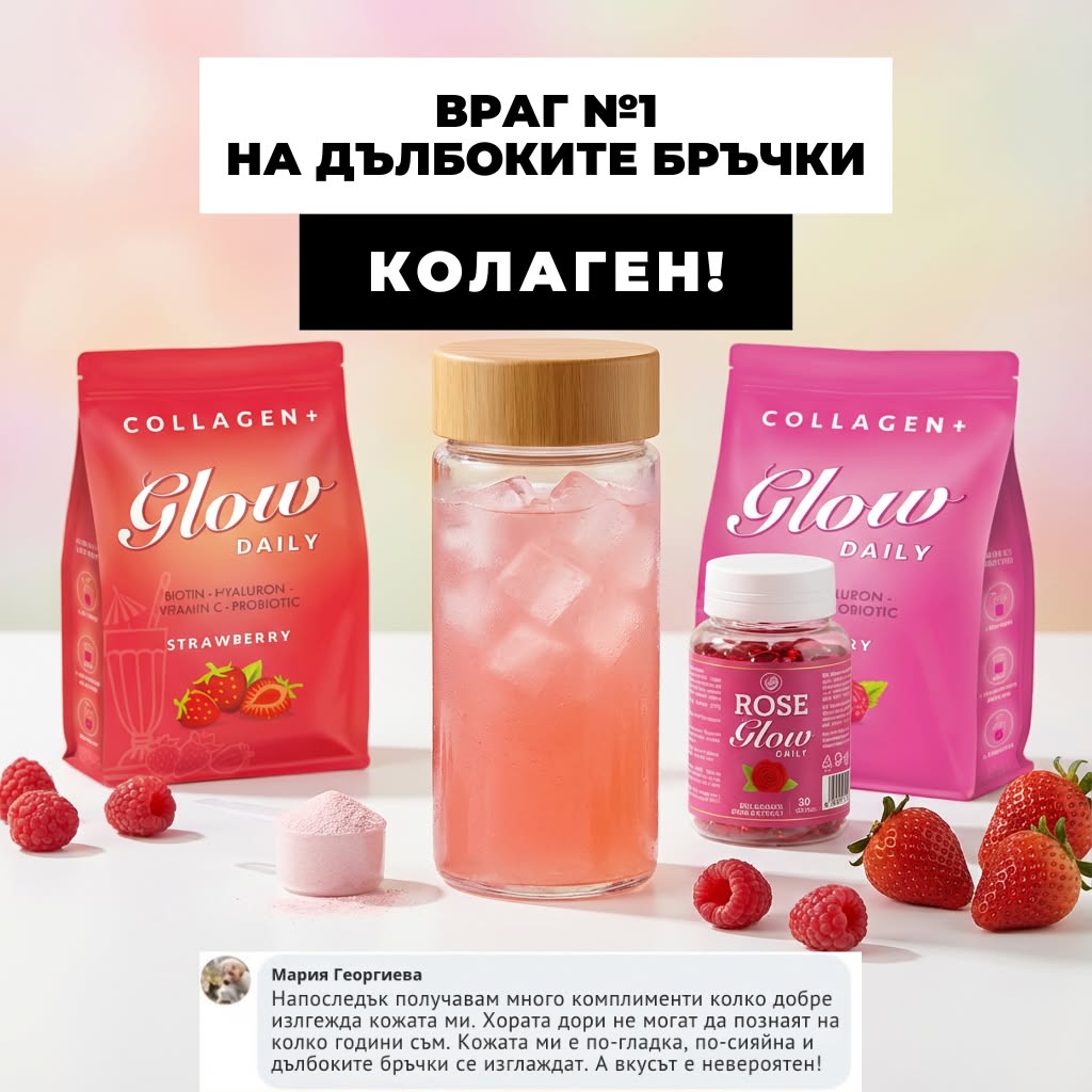Collagen Glow BG Facebook ad