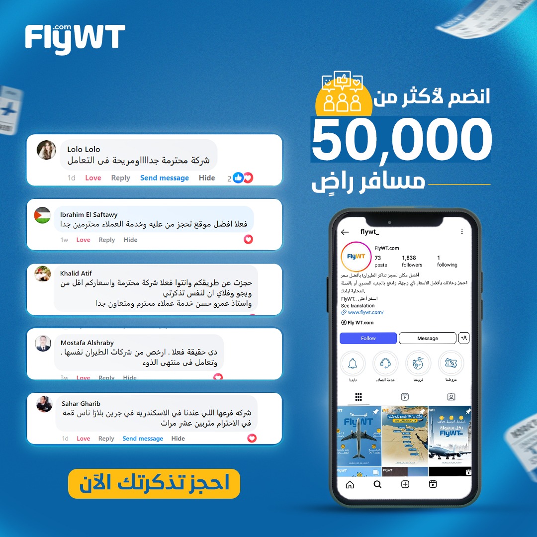Fly WT.com Facebook ad