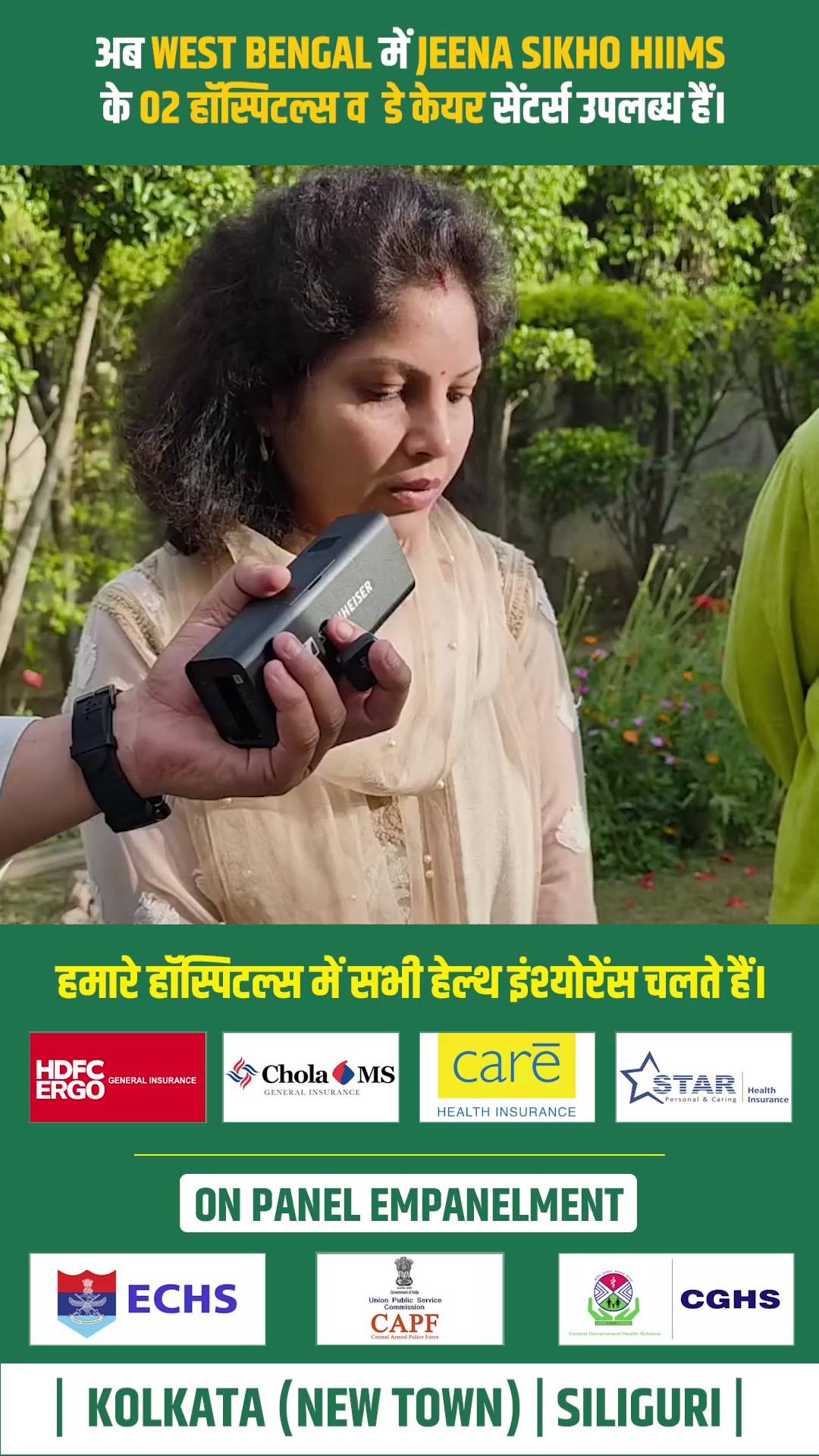 HIIMS Facebook ad: अधिक जानकारी के लिए संपर्क करें