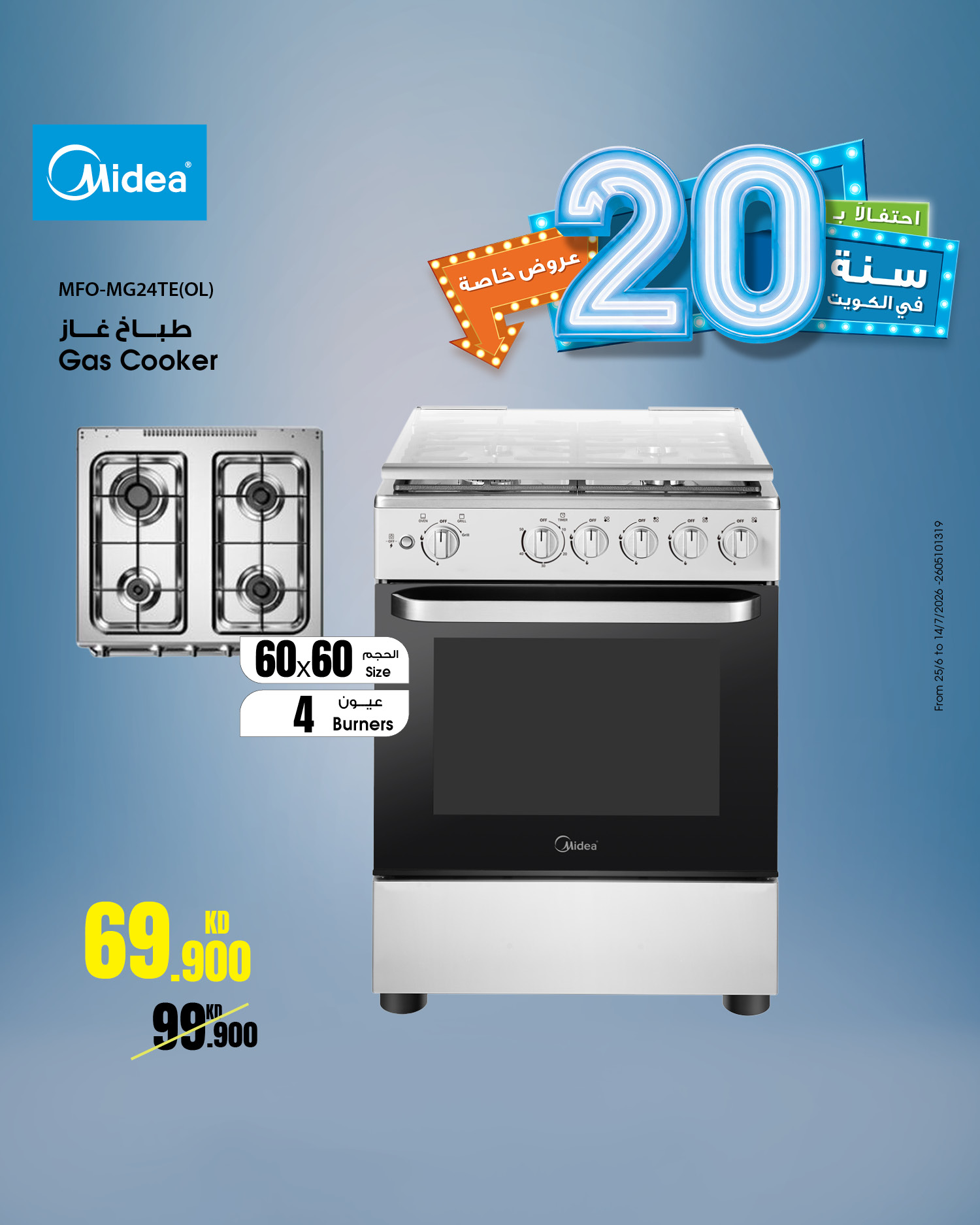 Best Al-Yousifi Facebook ad