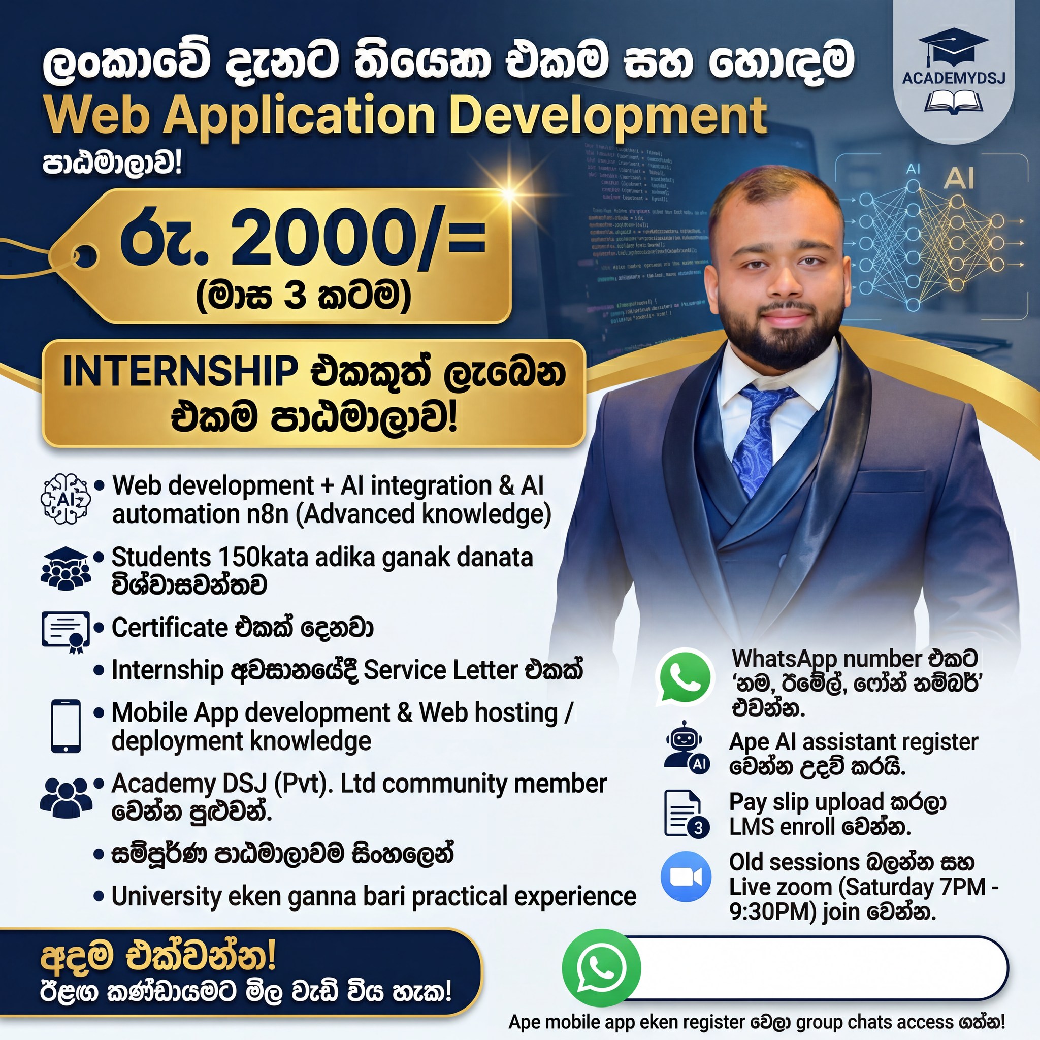 Academydsj Facebook ad: ශ්රී ලංකාවේ එකම සහ හොඳම Web Application Development…