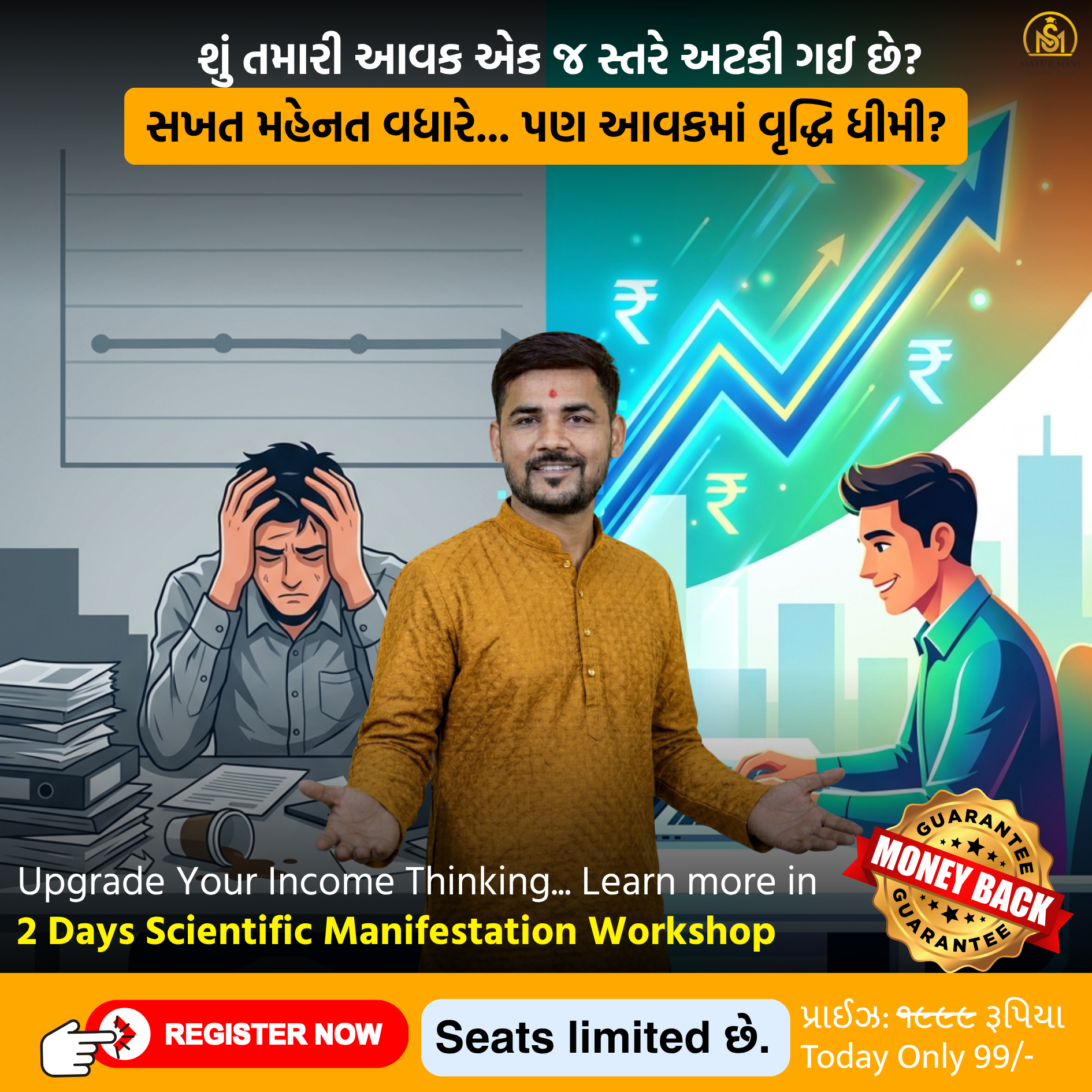Manifest with Mayur Facebook ad