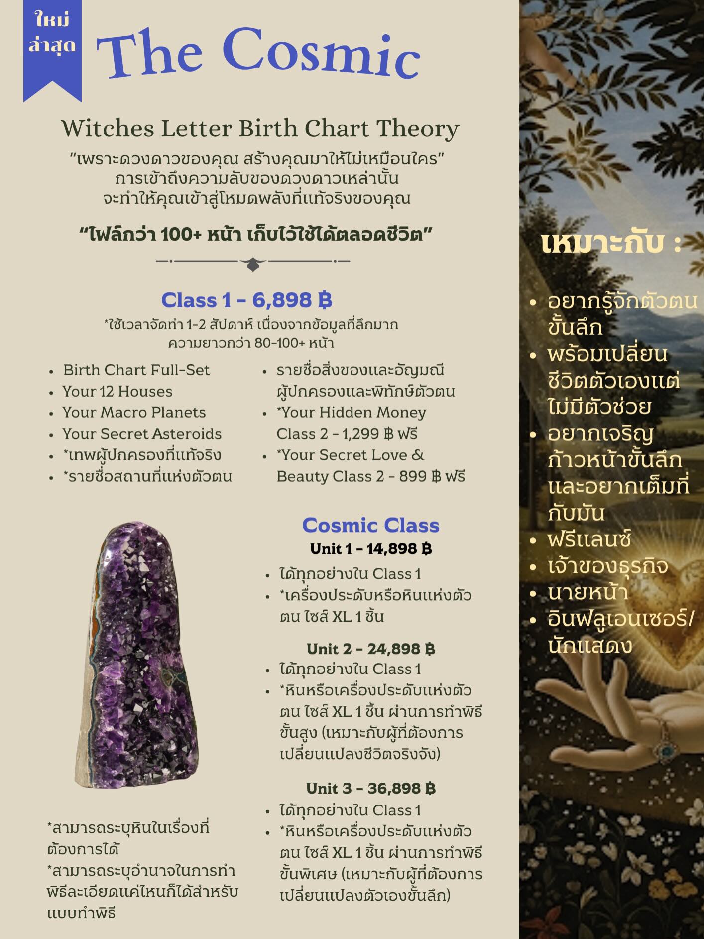witches.letter Facebook ad