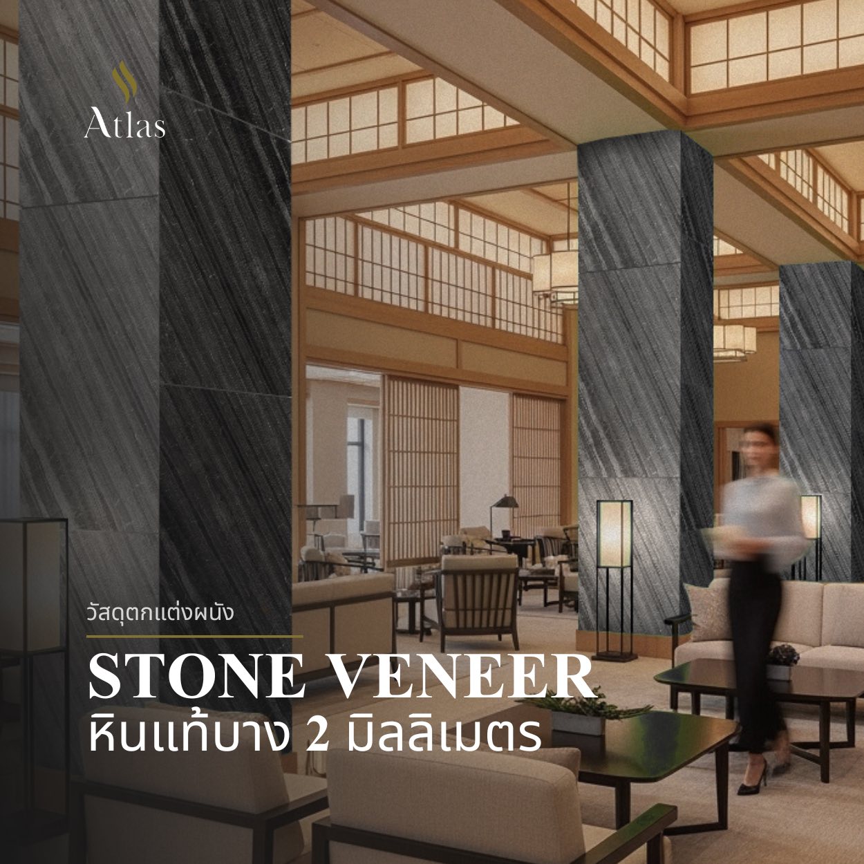 Atlas x Stone veneer Facebook ad