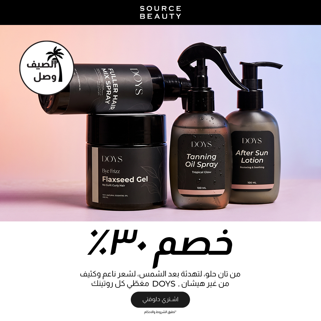 Source Beauty Facebook ad