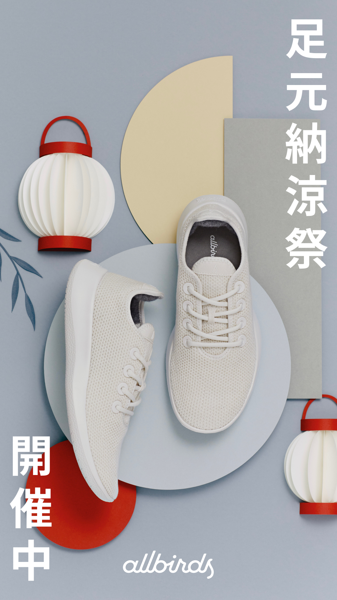 Allbirds Japan Facebook ad