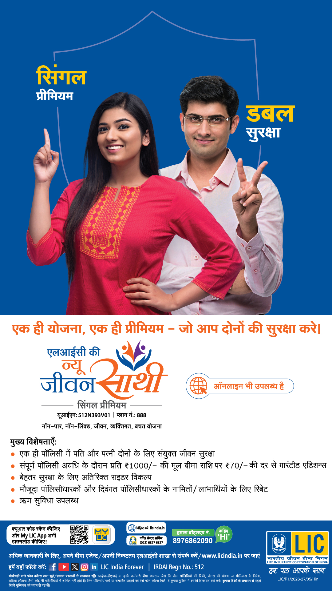 LIC India Forever Facebook ad from Jun 18, 2026