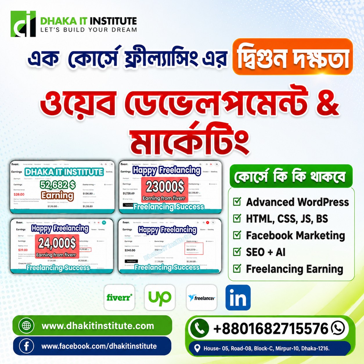 Dhaka IT Institute Facebook ad: Chat with us