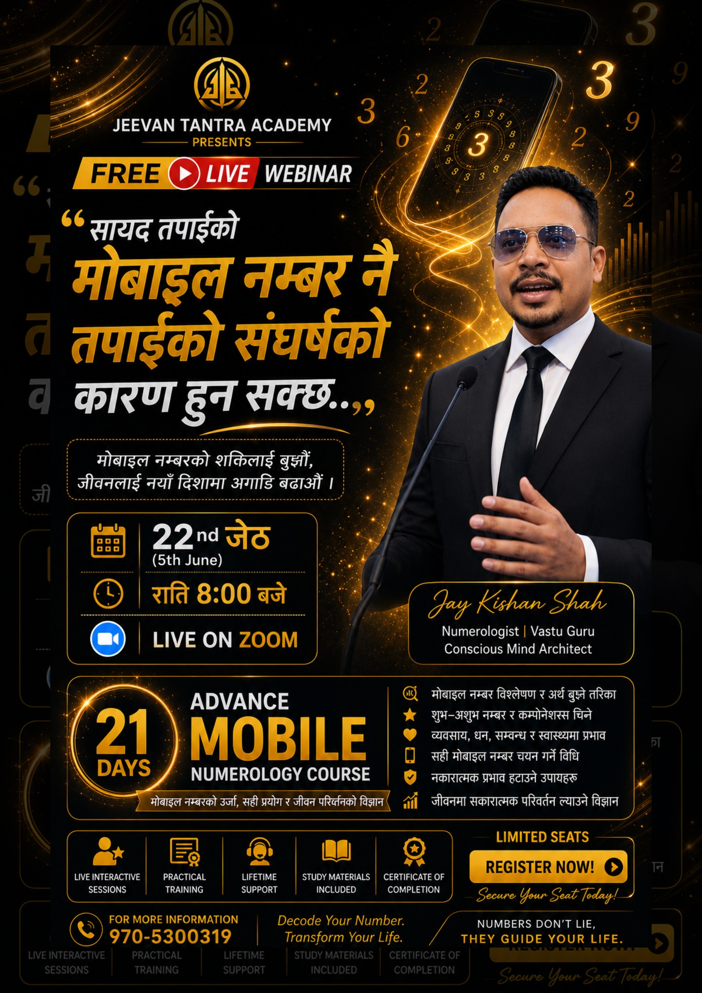 Jeevan Tantra Academy Facebook ad: के तपाईंले कहिल्यै सोच्नुभएको छ…