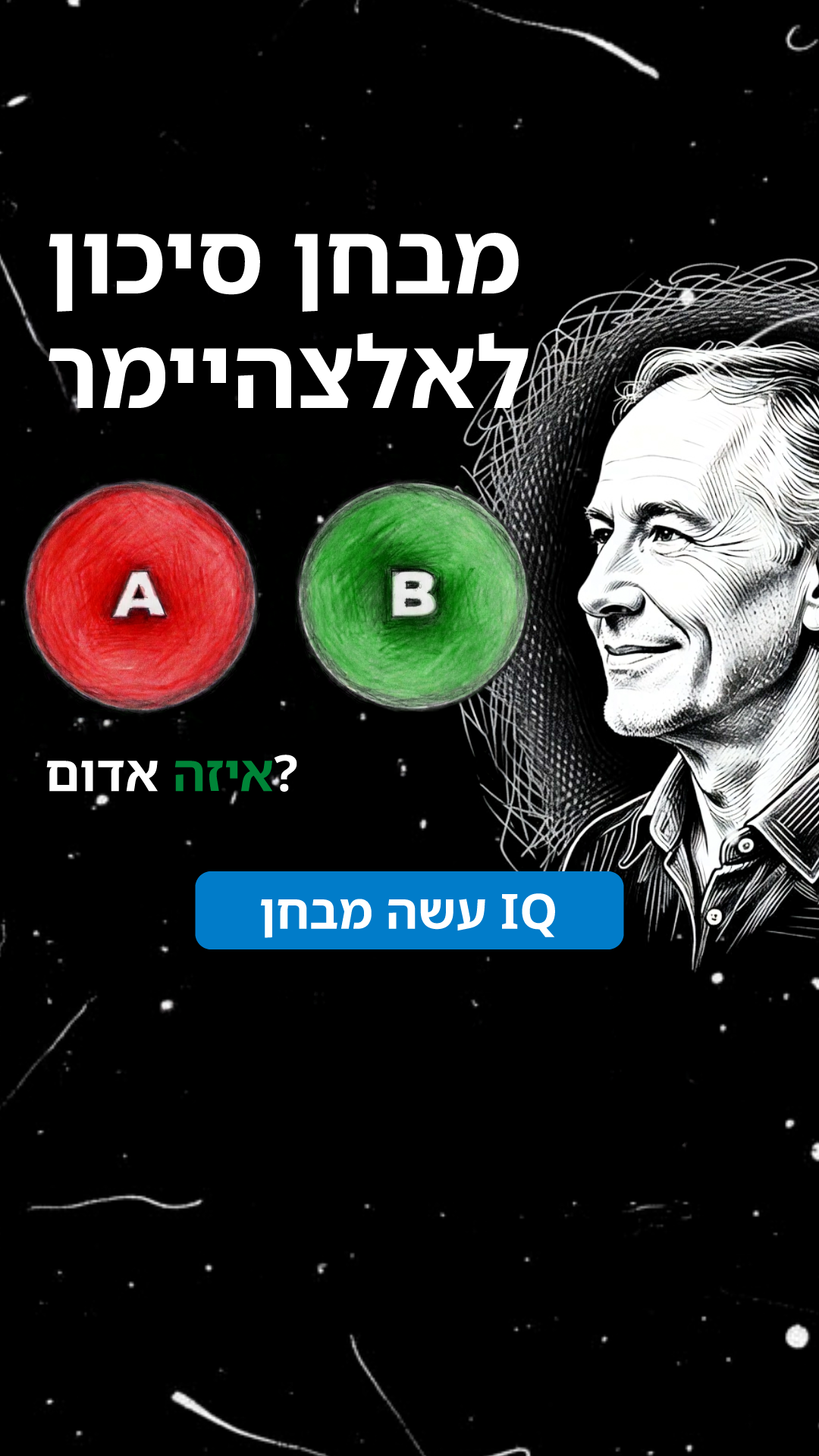 My IQ Facebook ad