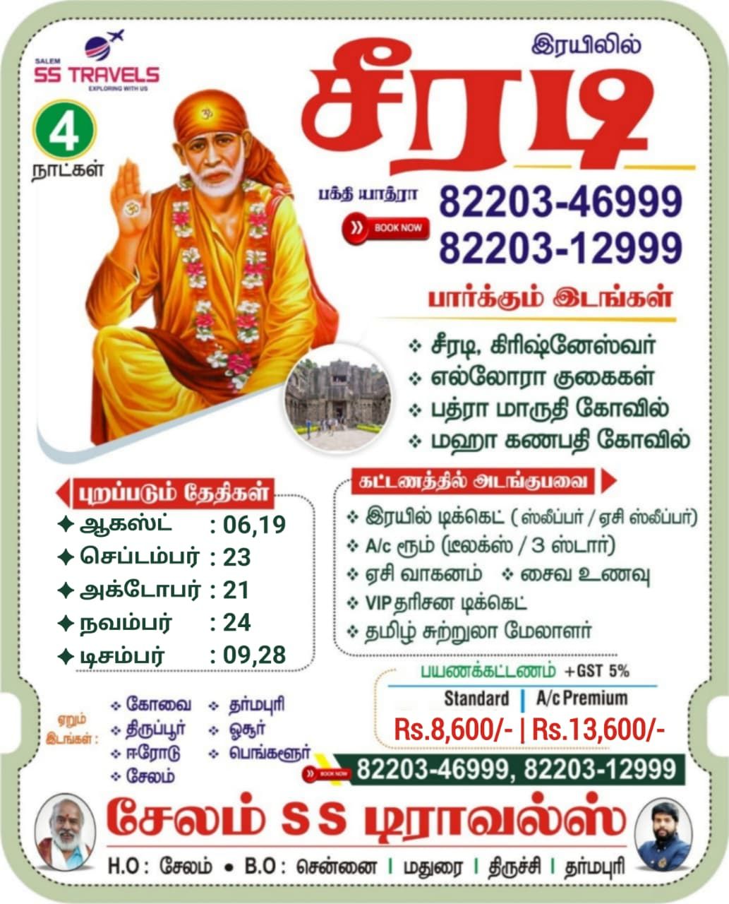 Salem SS Travel - Chennai Facebook ad: Embark on a Divine 4-Day Shirdi Yatra by…