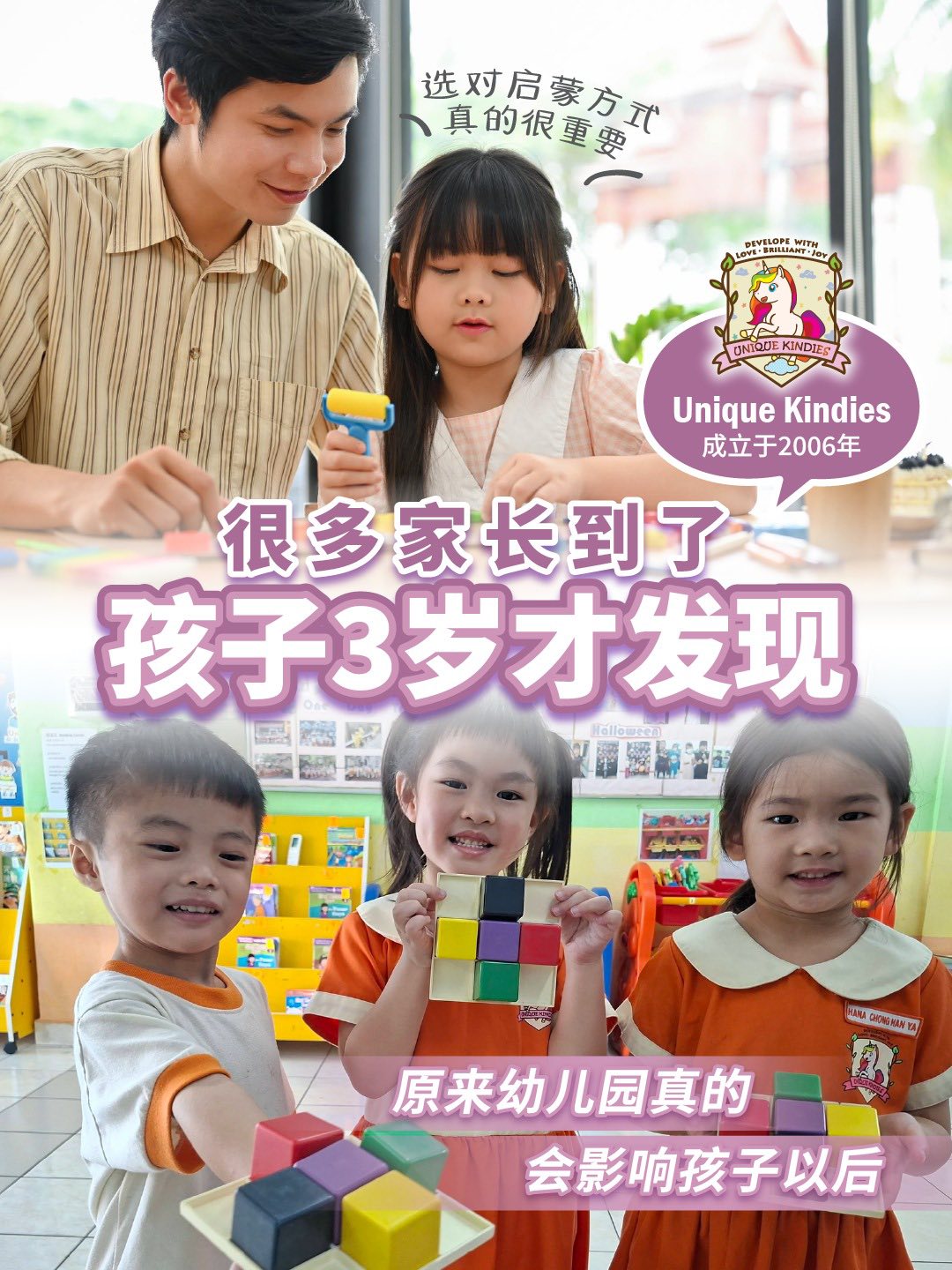 Unique Kindies Facebook ad