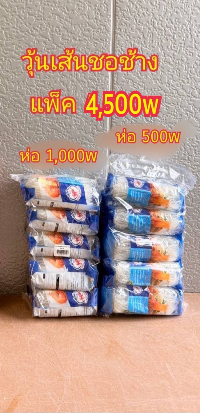 Bangkok Thai market food in Seoul Korea Facebook ad: ปีใหม่ปรับราคาสินค้าใหม่ สินค้าและราคาปัจจุบันยึดตามนี้เป็น…
