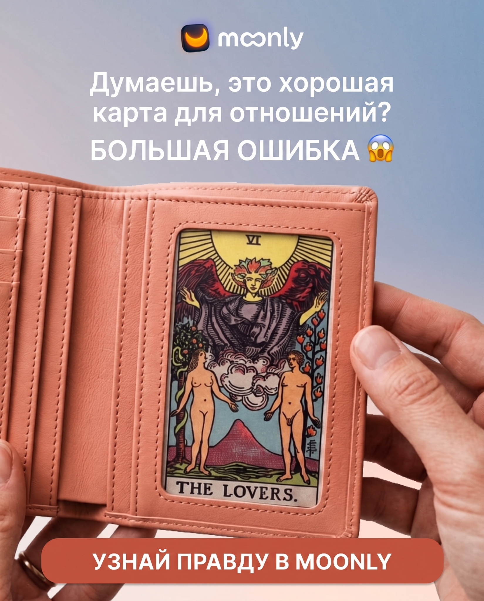 Moonly Facebook ad