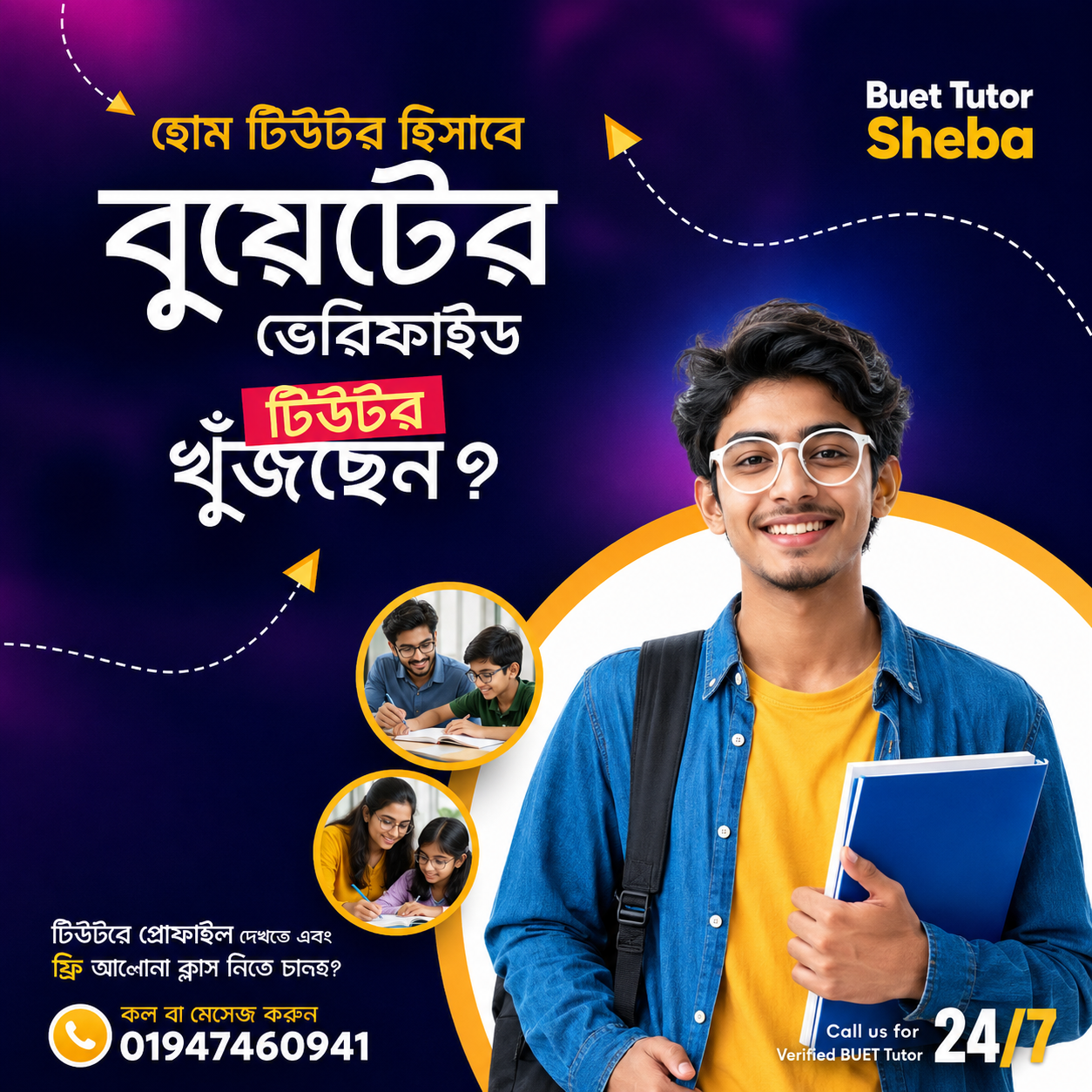 BUET TUTOR SHEBA Facebook ad: আমরা সমগ্র ঢাকা শহরে BUET থেকে হোম টিউটর দিচ্ছি।
