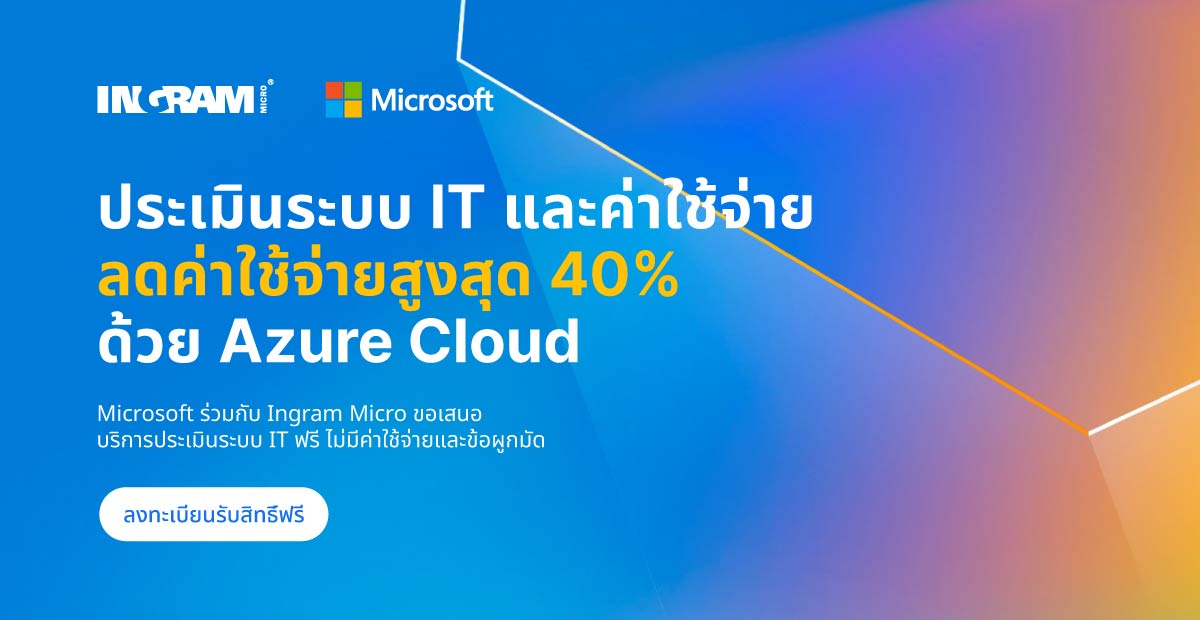 Ingram Micro Thailand Facebook ad
