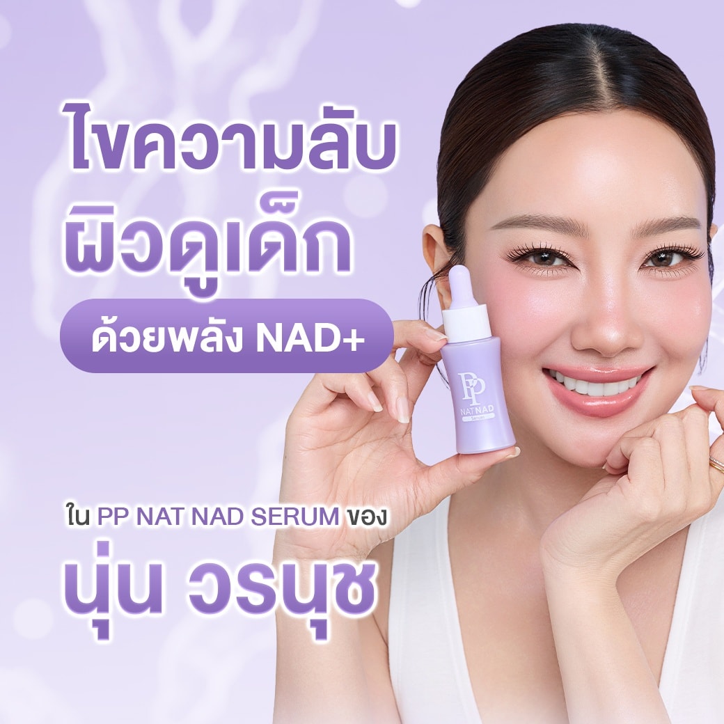 อาตุ๊ยตุ่ย Facebook ad