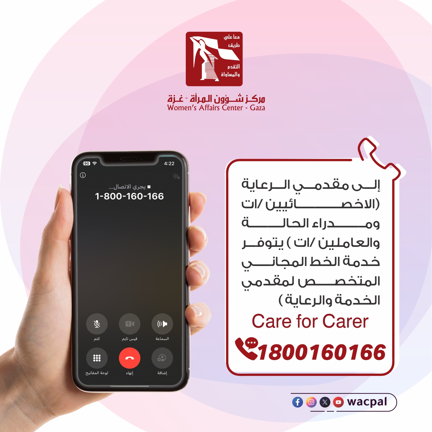 مركز شؤون المرأة - غزة Women's Affairs Center Facebook ad from Jan 20, 2026