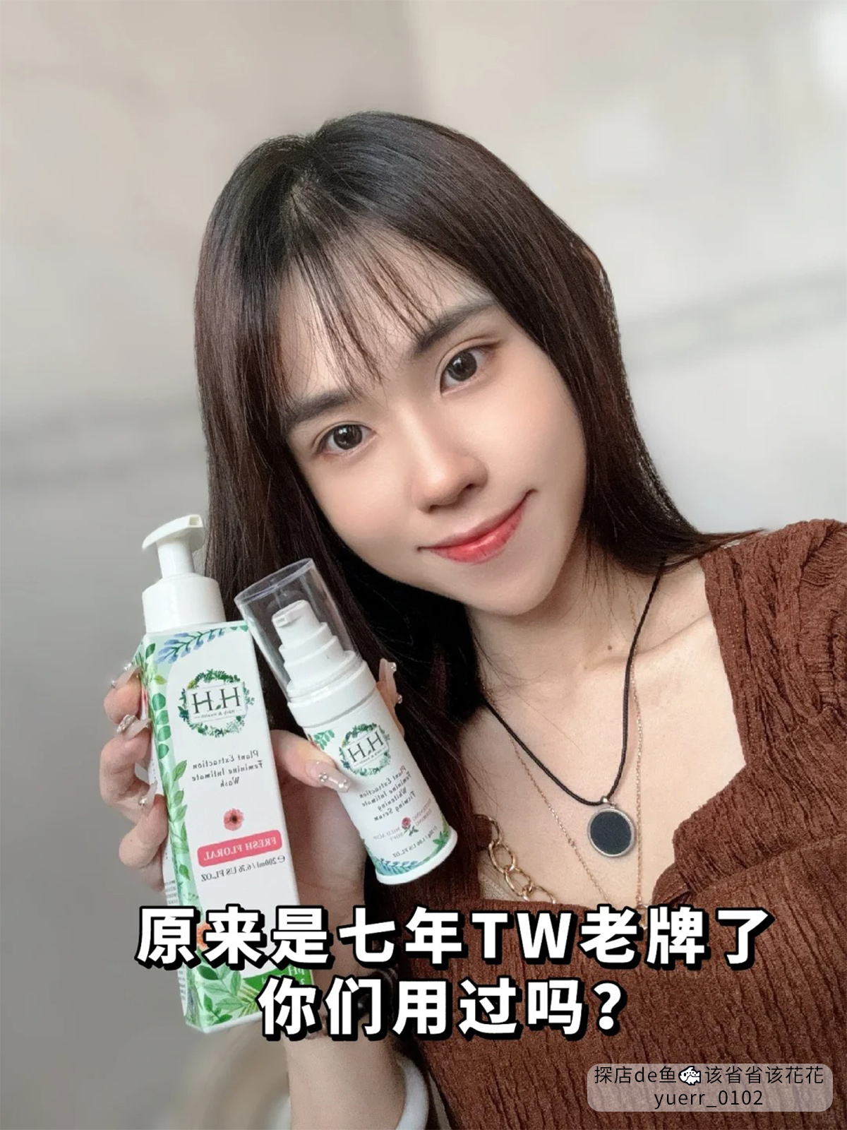 HH  Herb & Health Facebook ad