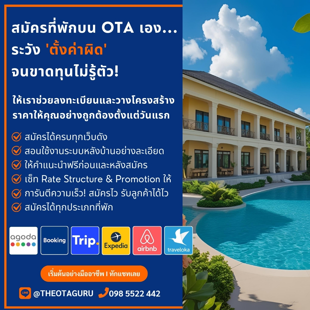 The OTA Guru - Your Revenue Consultant Facebook ad