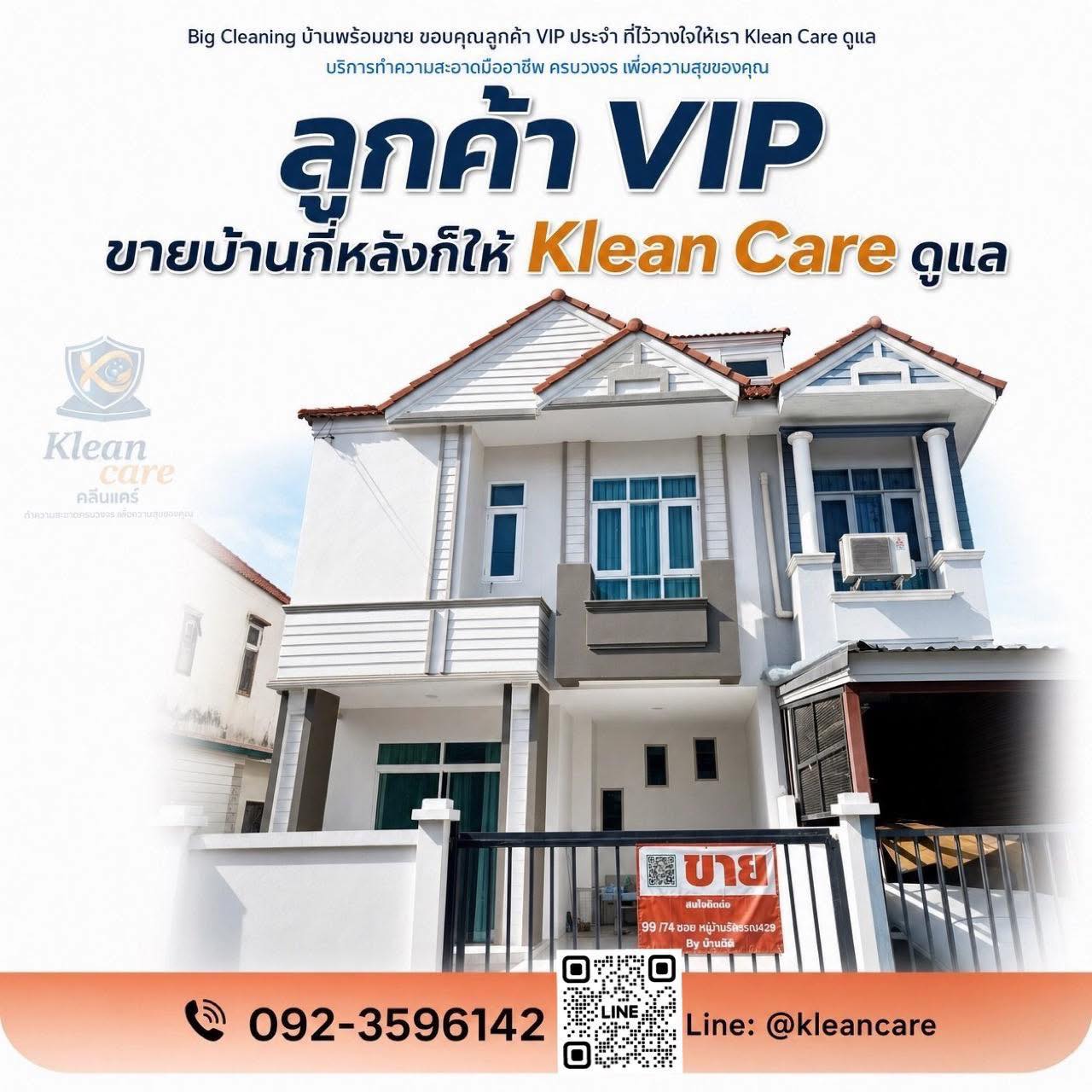 Klean Care-บริการทำความสะอาดมืออาชีพครบวงจร Facebook ad