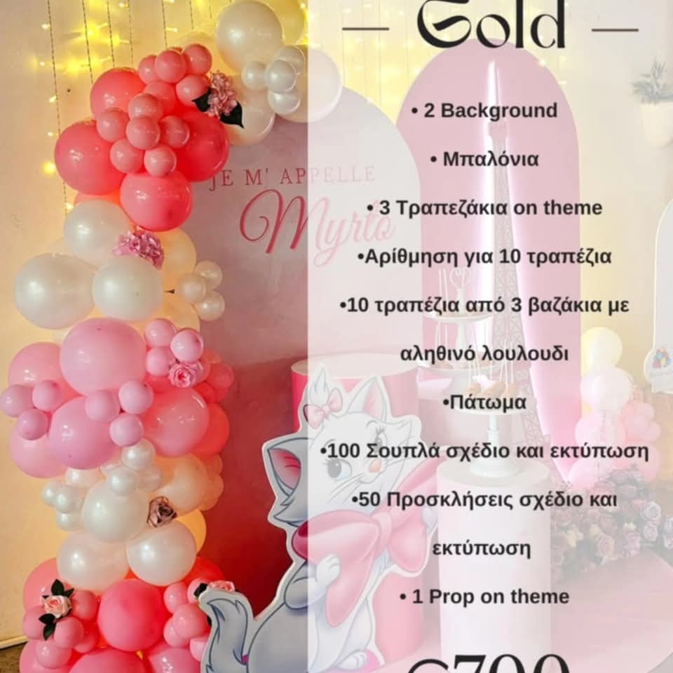 Balloon & Co Facebook ad: We Decorate