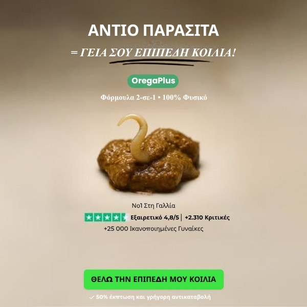 Euramedica Facebook ad: Εξοικονομήστε 50%