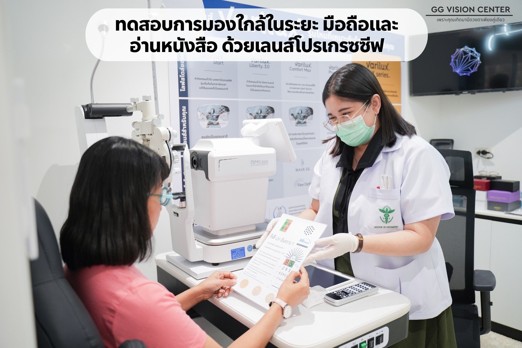 G-G Glasses ร้านแว่นตาสาขาบางนา วัดสายตาโดยนักทัศนมาตร Facebook ad