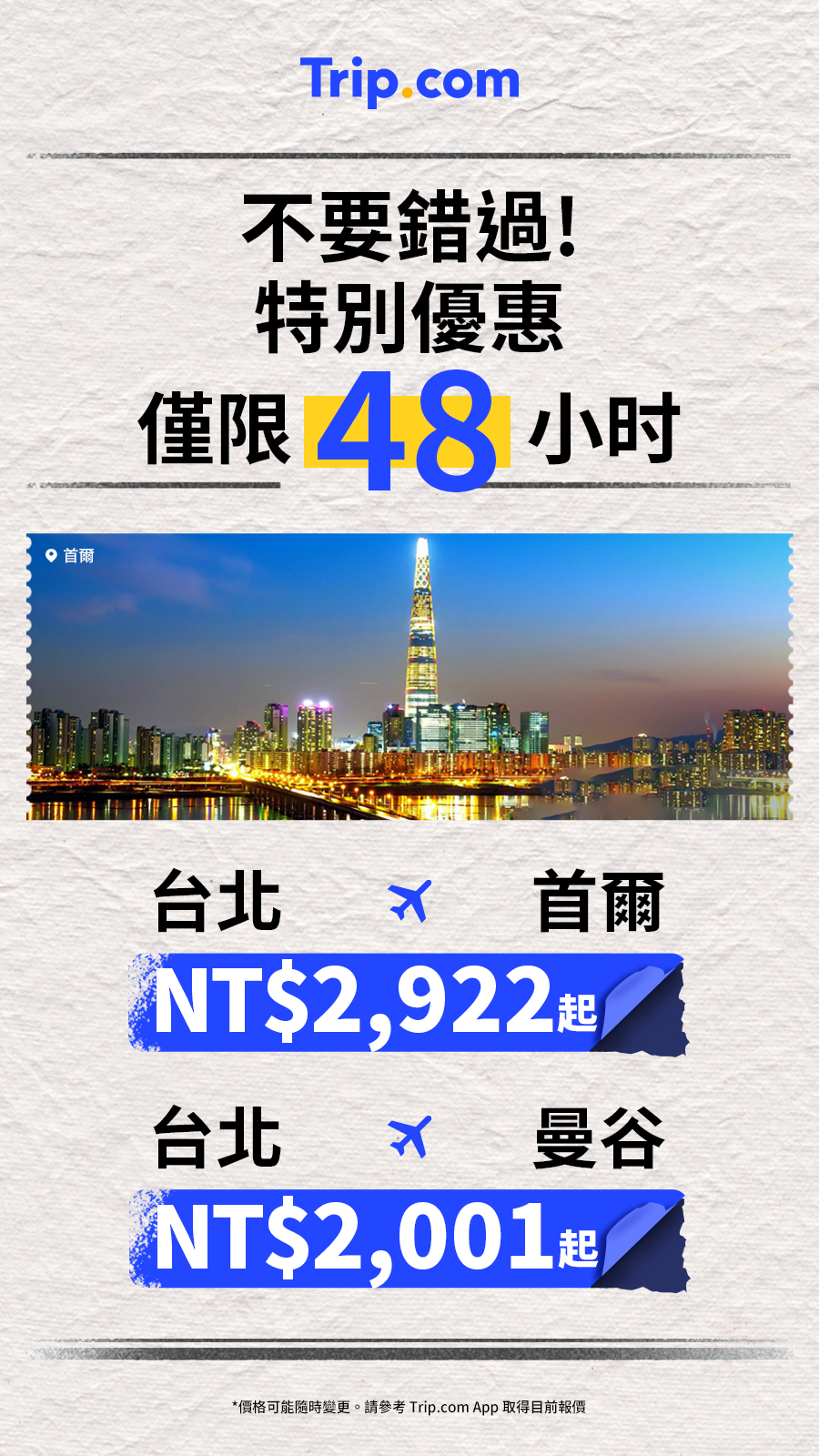Trip.com Facebook ad