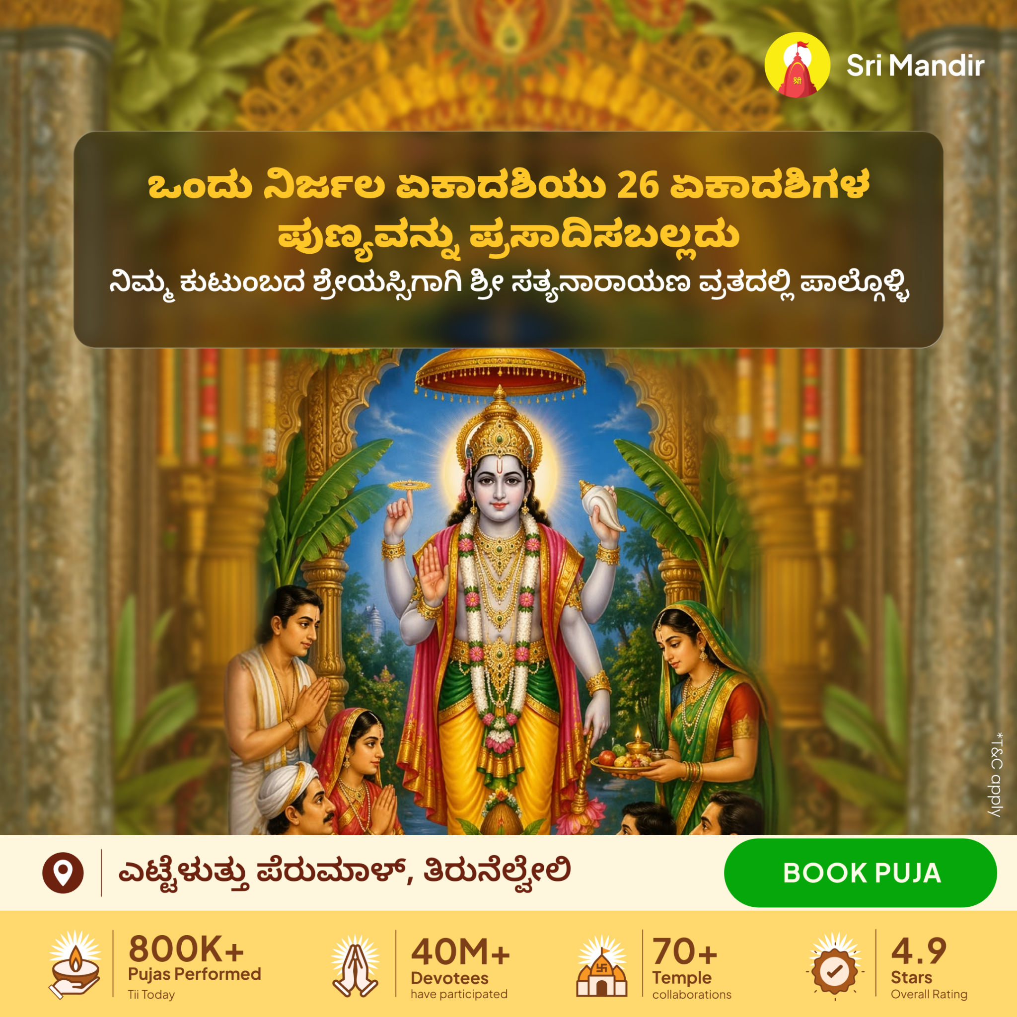 Sri Mandir Facebook ad