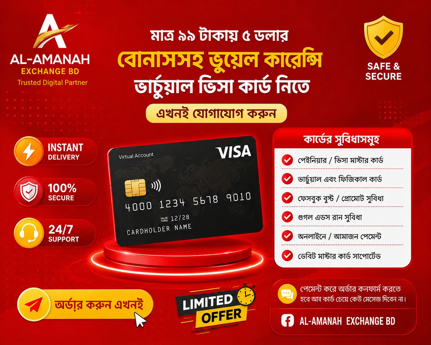 𝐀𝐋-𝐀𝐌𝐀𝐍𝐀𝐇 𝐄𝐗𝐂𝐇𝐀𝐍𝐆𝐄 𝐁𝐃 Facebook ad