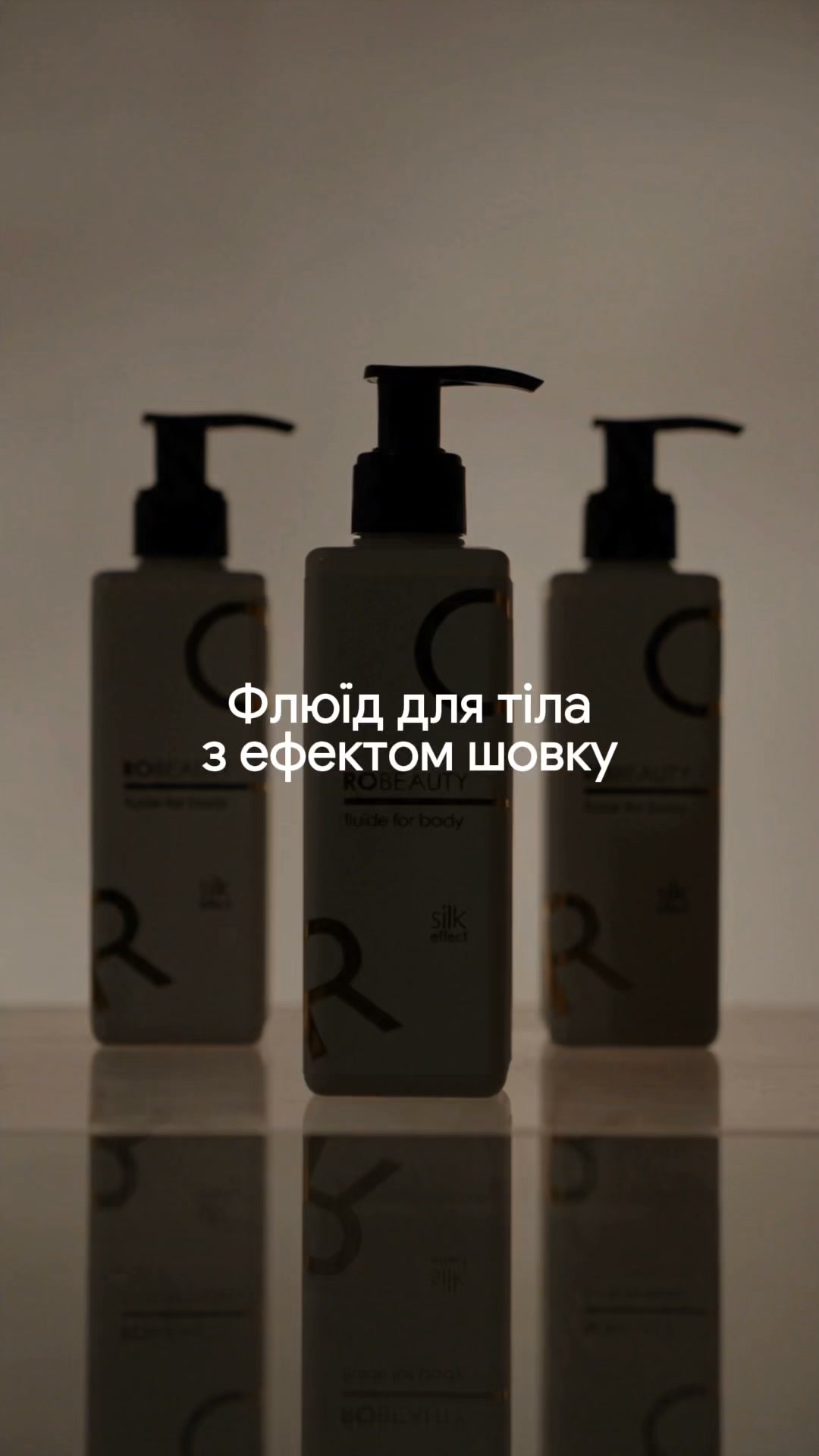 Robeauty Facebook ad: Флюїд для тіла - три за ціною одного